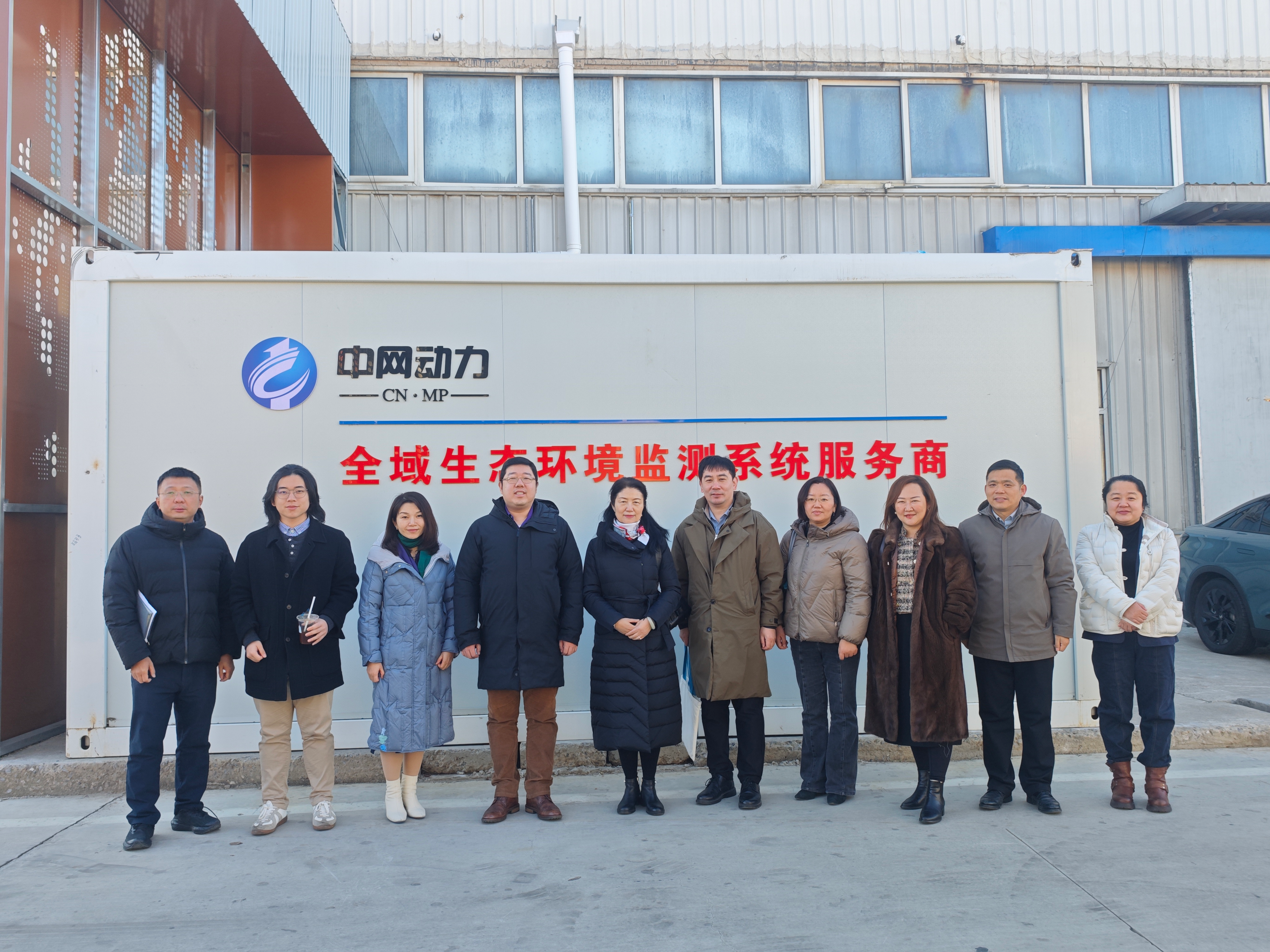 北京师范大学团队莅临中网动力研发基地调研