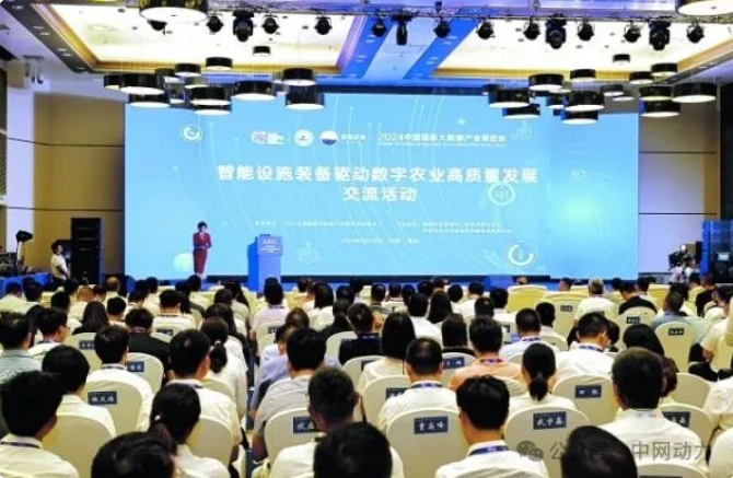 中国工程院院士赵春江、罗锡文在数博会围绕前沿议题发表主旨演讲(图2)